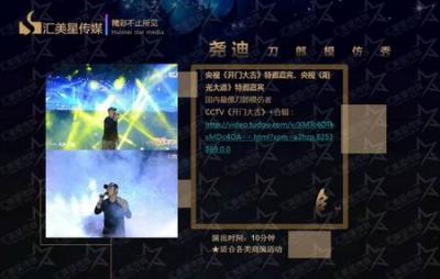 刀郎模仿秀-堯迪