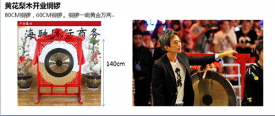 黃花梨木開業(yè)銅鑼